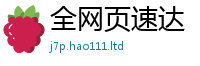 2025最新正版挂牌资料比2024雷锋心水网论坛大众网